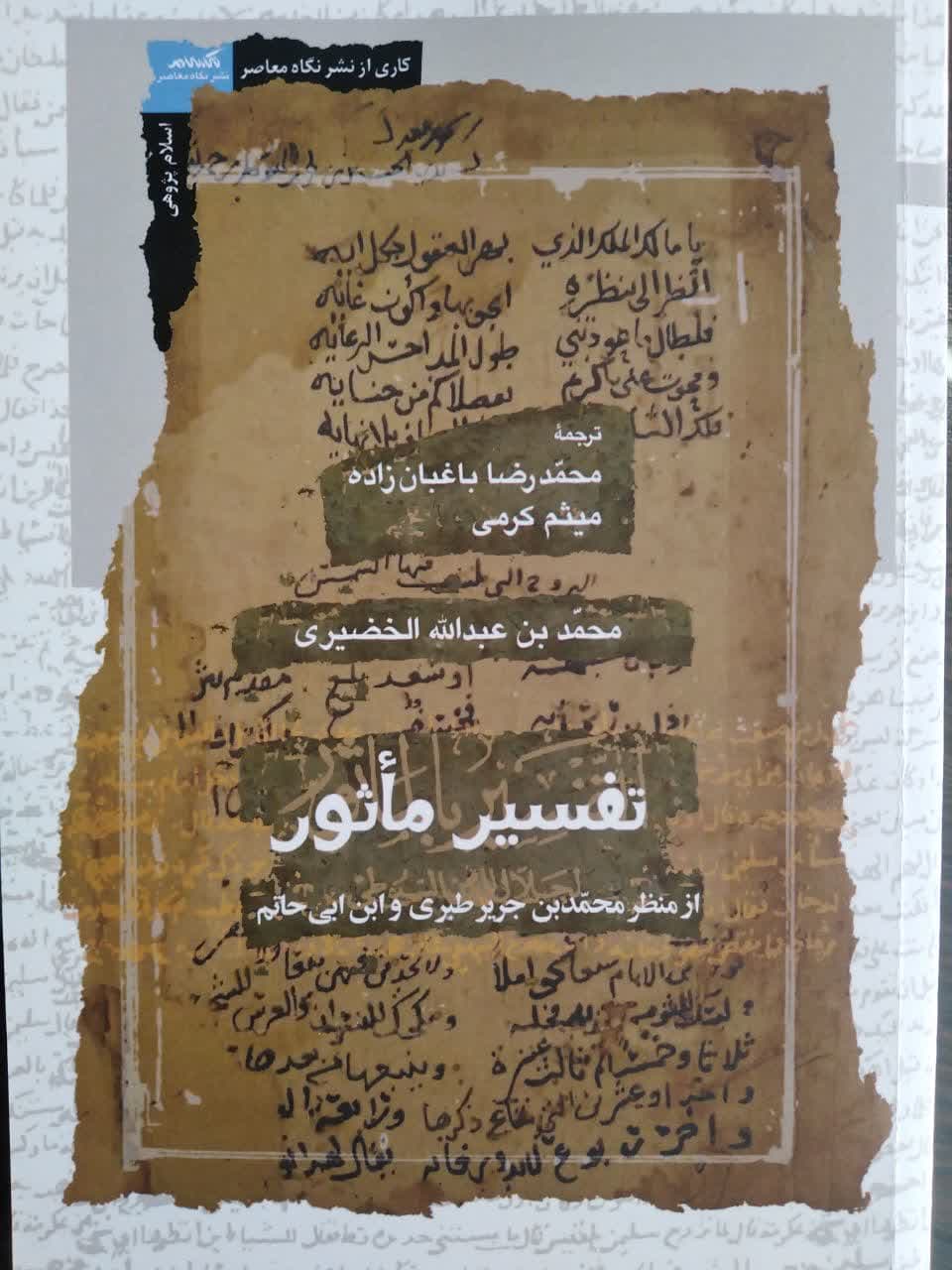 تصویر کوچک